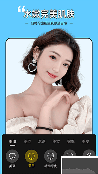 视频美颜专家官方正版