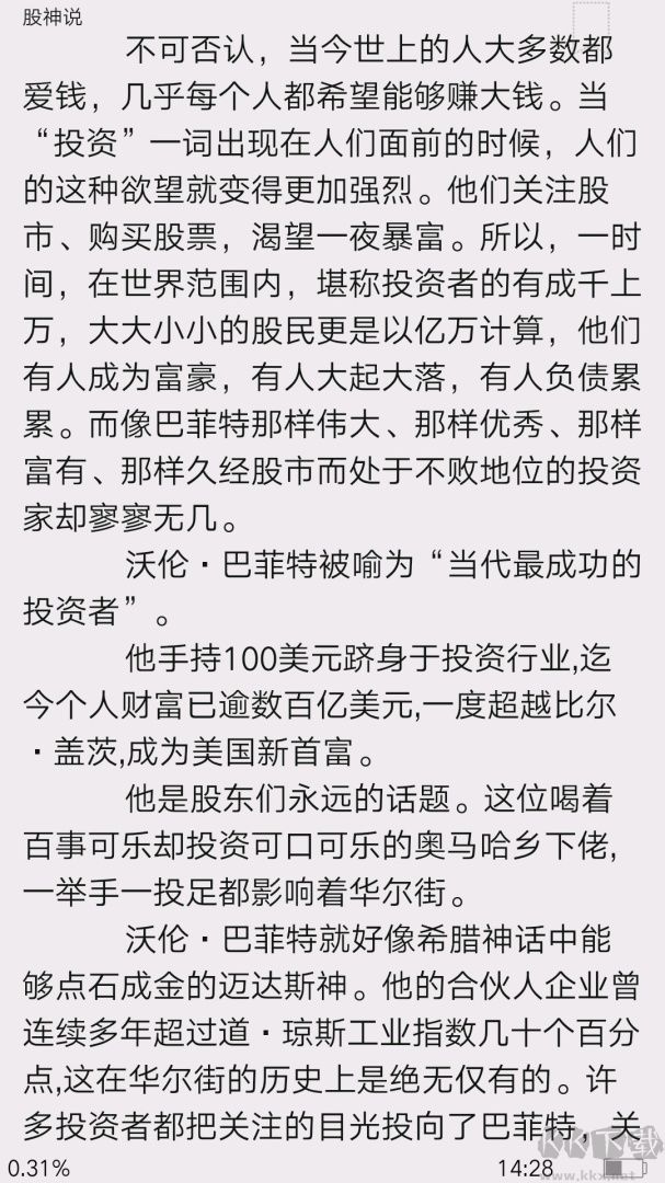 微书房app最新版