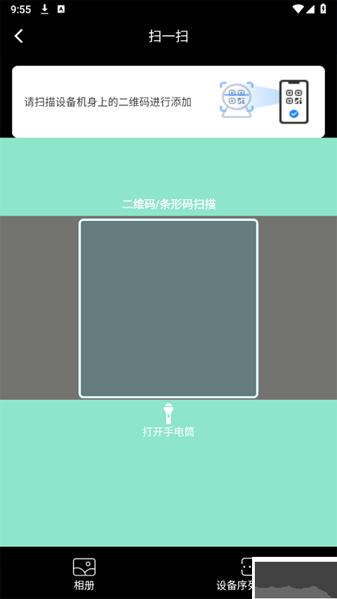 威立信监控手机