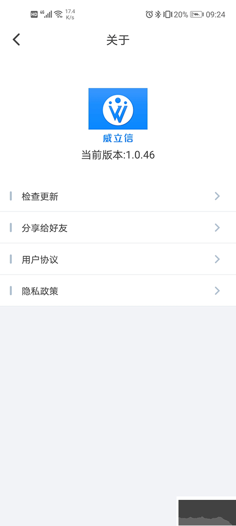威立信监控手机