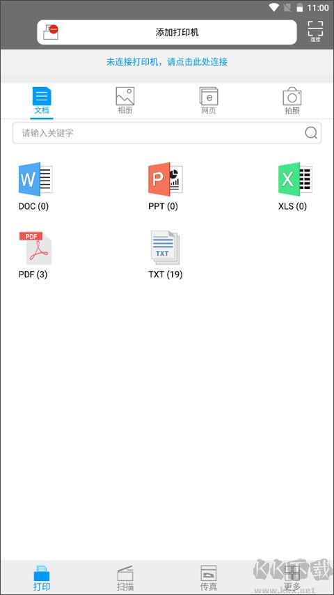 柯尼卡美能达打印机