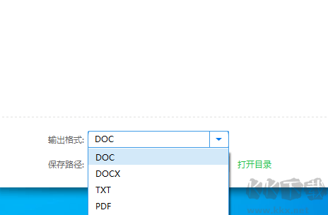 转转大师OCR文字识别软件