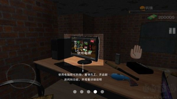 城市网吧模拟器