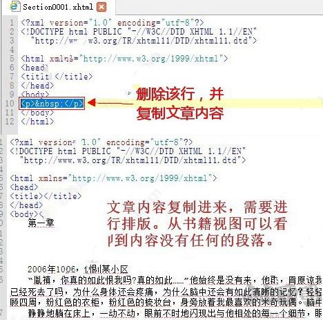 sigil(epub电子书编辑器)