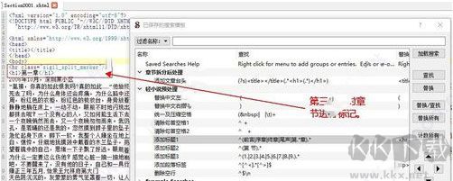 sigil(epub电子书编辑器)