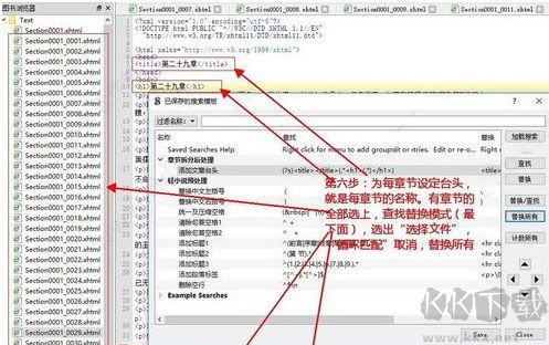 sigil(epub电子书编辑器)