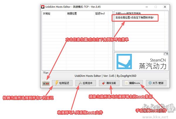 UsbEAm Hosts Editor(文件编辑工具)