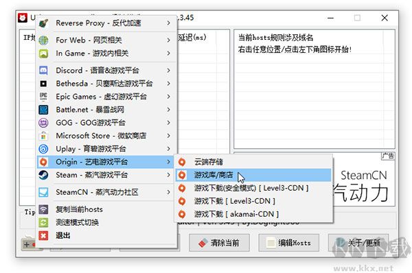 UsbEAm Hosts Editor(文件编辑工具)