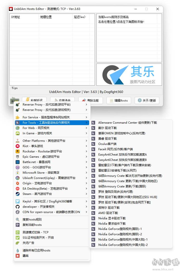 UsbEAm Hosts Editor(文件编辑工具)