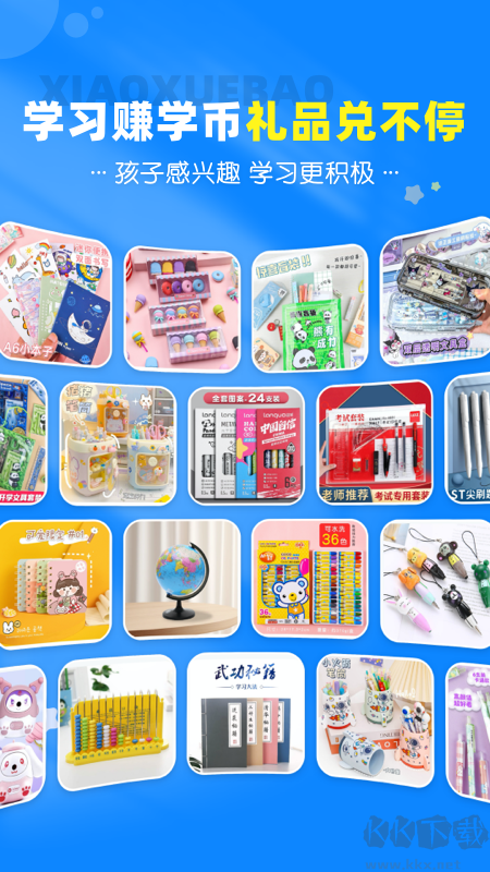 小学宝app安卓版