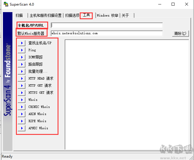 Superscan(端口扫描器)