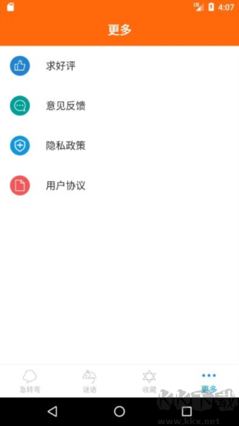 桔子脑筋急转弯