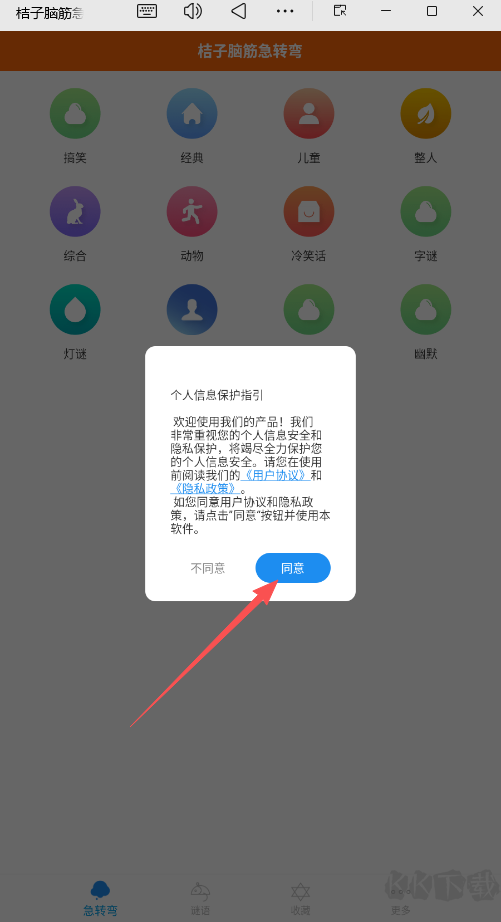 桔子脑筋急转弯
