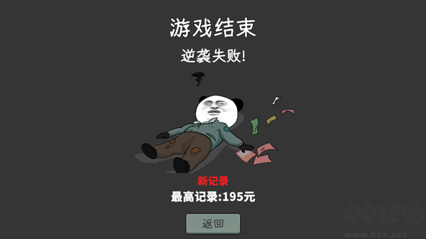 中国式彩票