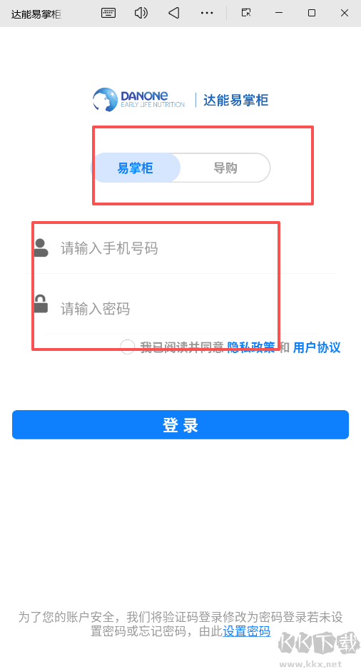 达能易掌柜