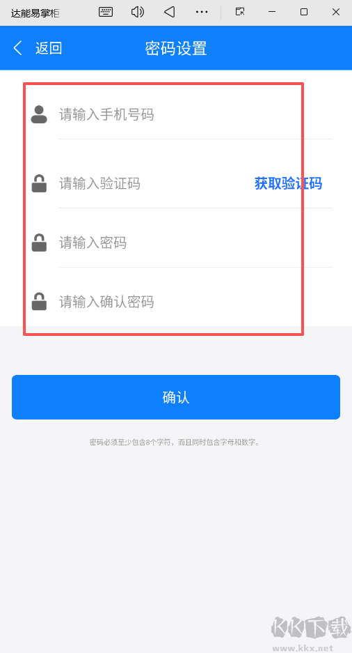 达能易掌柜