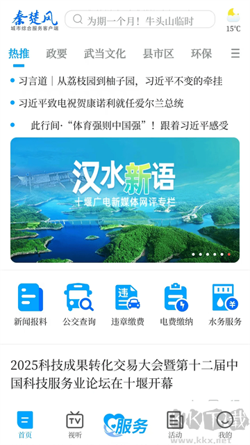 秦楚风app官方版