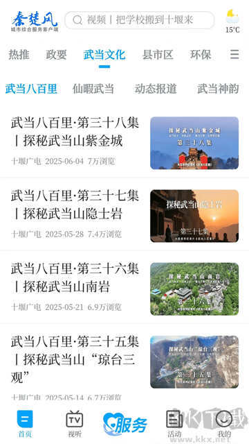 秦楚风app官方版