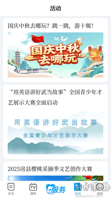 秦楚风app官方版