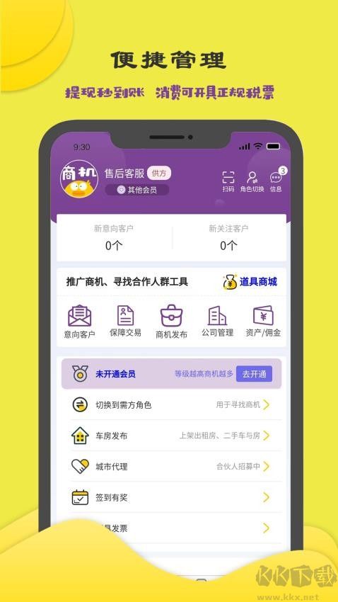 商机多多