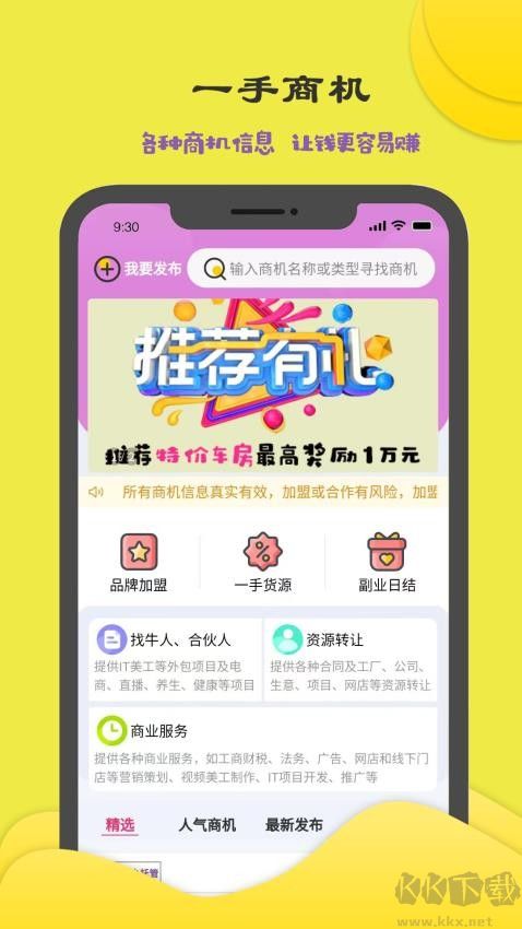 商机多多