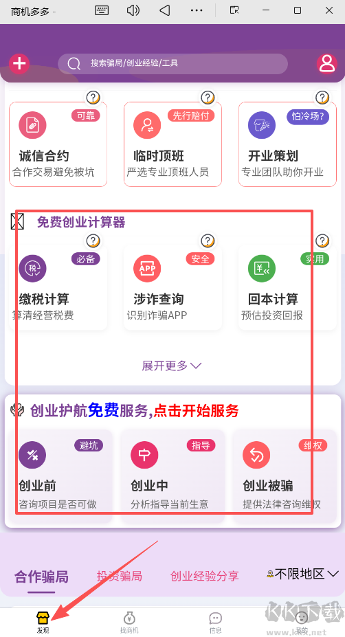 商机多多