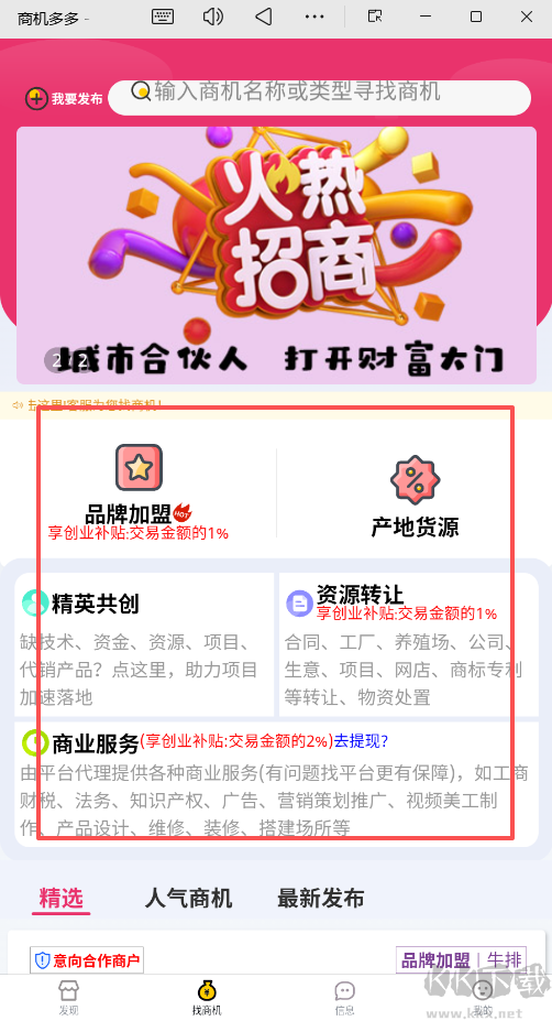 商机多多