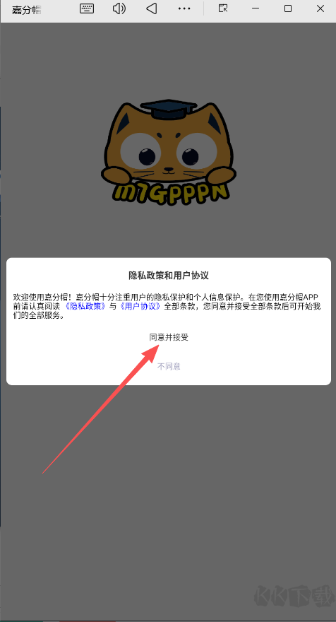 嘉分帽
