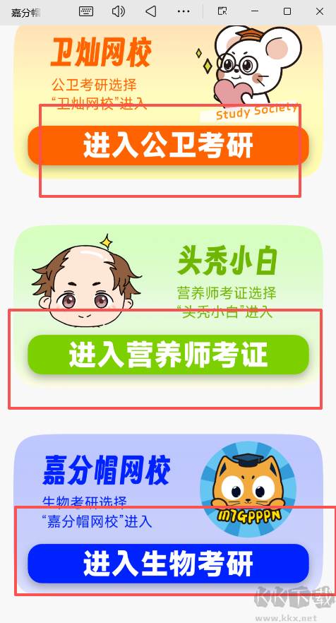 嘉分帽