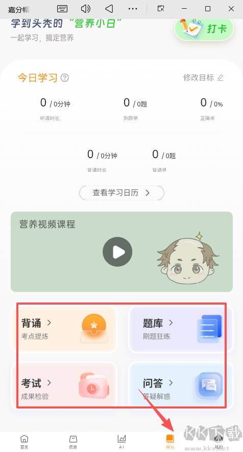 嘉分帽