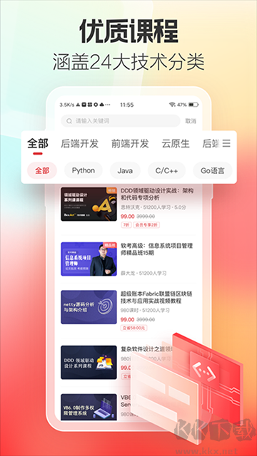 51CTO学堂app官方版