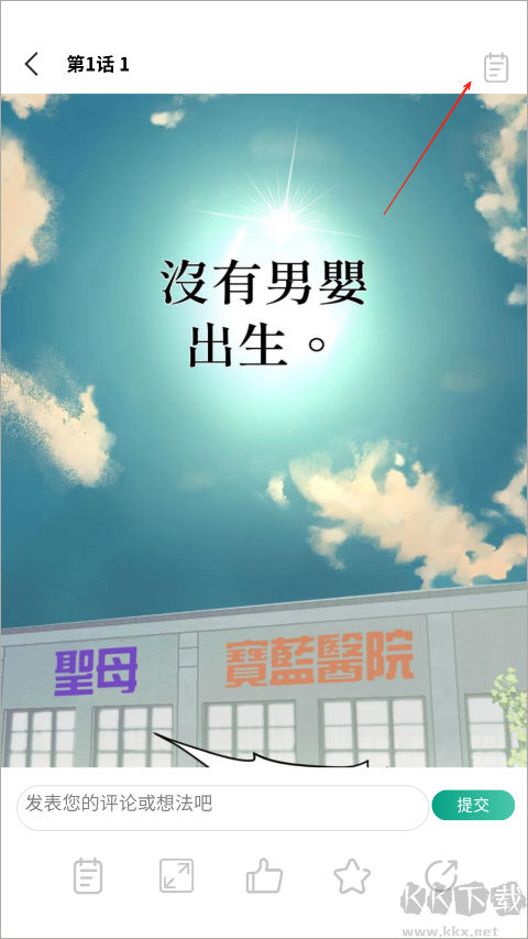 漫单漫画