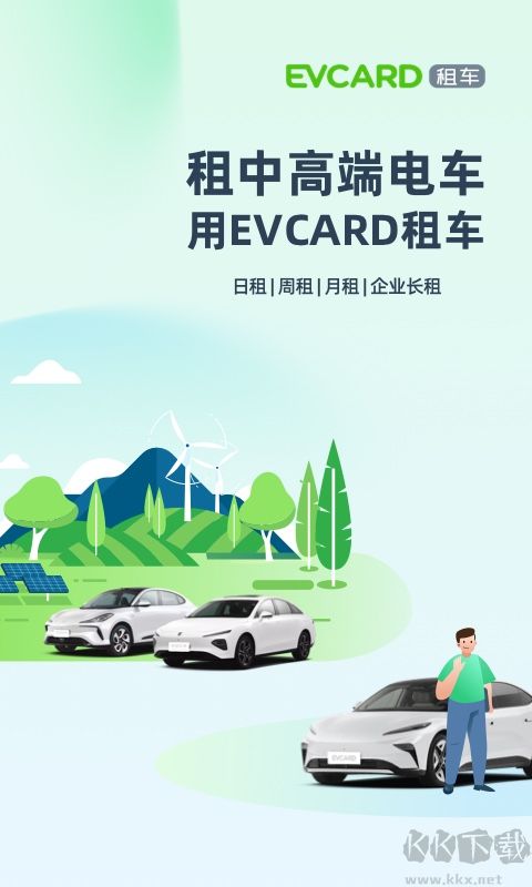 evcard共享汽车
