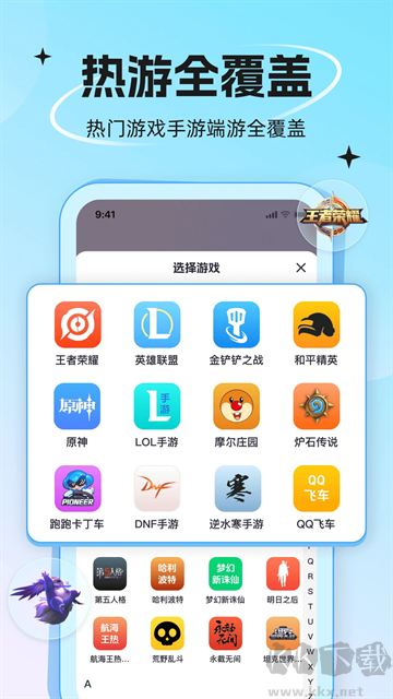 代练丸子app安卓版