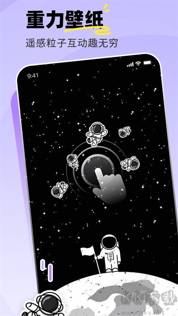 飞火动态壁纸app免费版