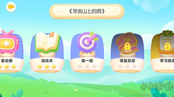 毛豆爱阅读