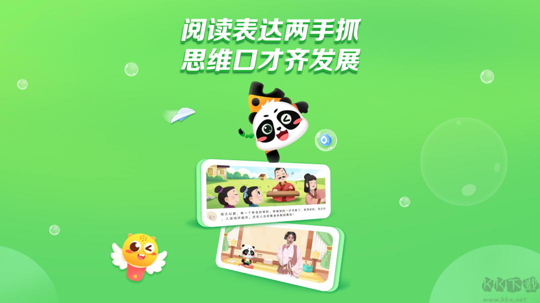 毛豆爱阅读