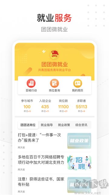 中国青年报app安卓版
