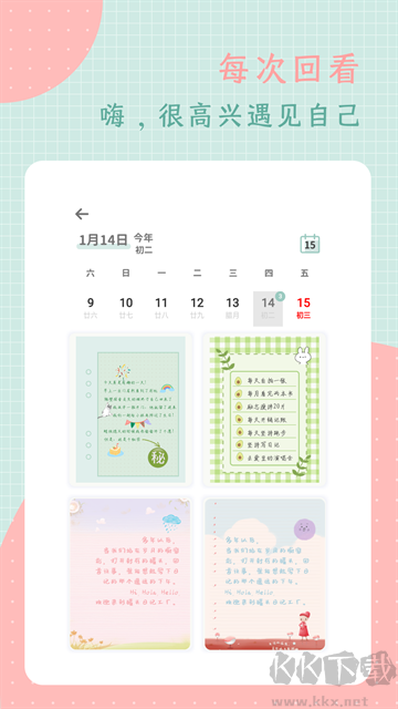 罐头日记app最新版