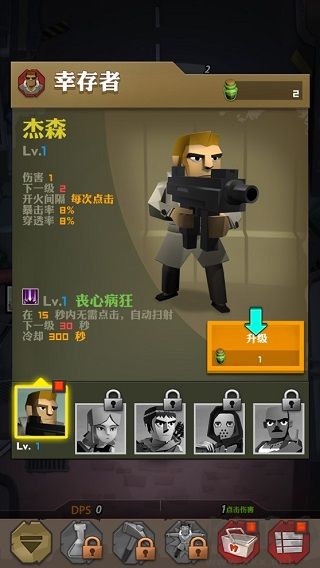 点爆僵尸