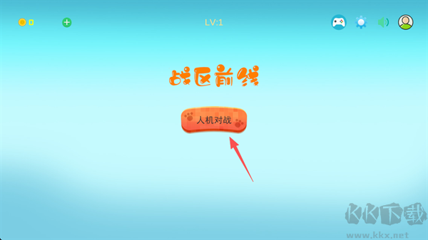 战区前线