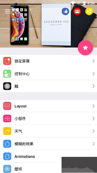 ioslauncher15