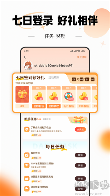 杉果游戏app手机版
