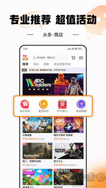 杉果游戏app手机版