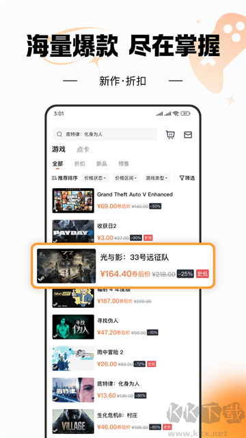杉果游戏app手机版
