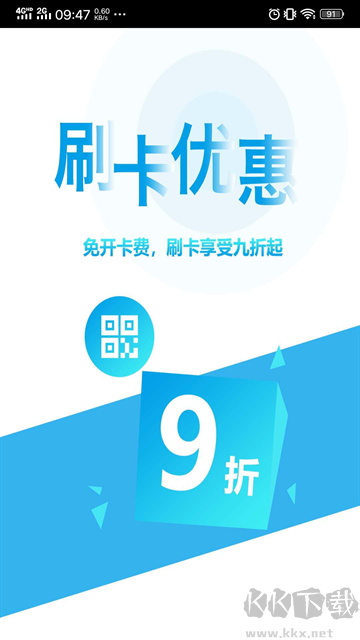 贵州通app免费版