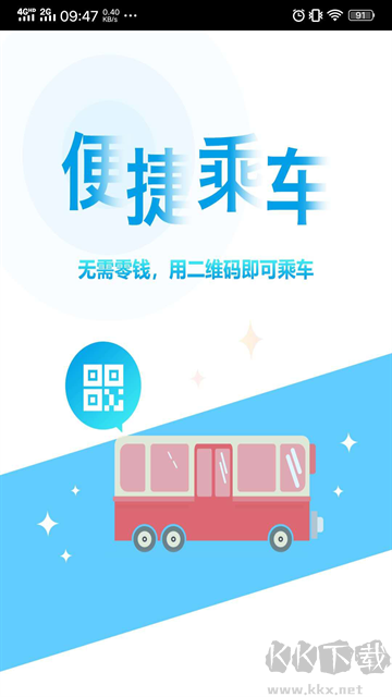 贵州通app免费版