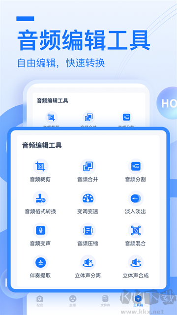 布谷鸟配音手机版