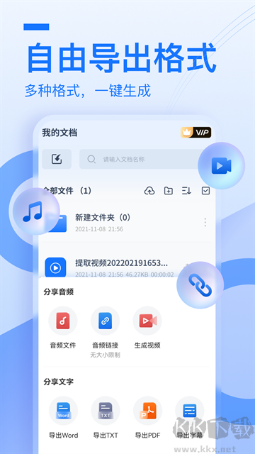 布谷鸟配音手机版