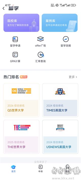 雅思哥app最新版